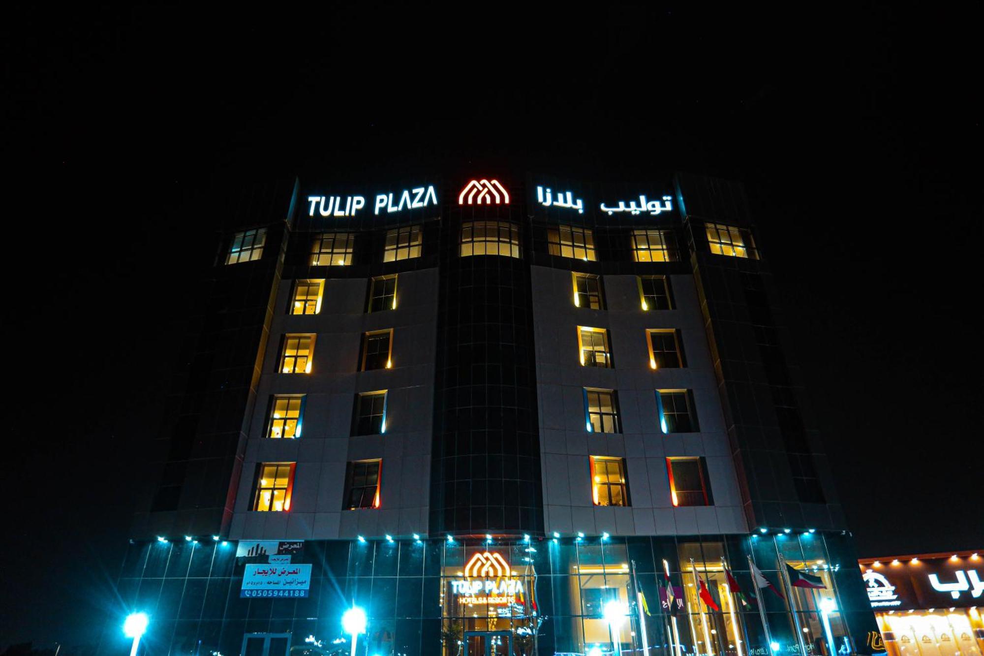 Tulip Plaza By Lpc Hotels & Resorts Ḩafar al Bāţin Eksteriør billede